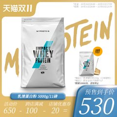 【20点开始】Myprotein海外旗舰店：11.11狂欢购 运动营养、机能食品等热销