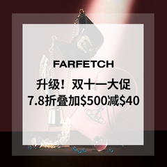 升级！Farfetch 发发奇：11.11 发发狂欢趴