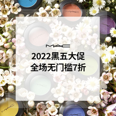 延期！MAC 魅可美网：2022网一 精选唇部彩妆、眼影6折