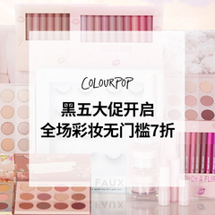 【2022黑五】ColourPop 卡泡：新品上线 全场彩妆