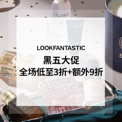 【2022黑五】Lookfantastic英站：美妆护肤年终大促！持续更新中 闪购5折超多品加入