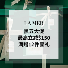 【2022黑五】La Mer 美国官网：最高立减$150 满赠12件豪礼