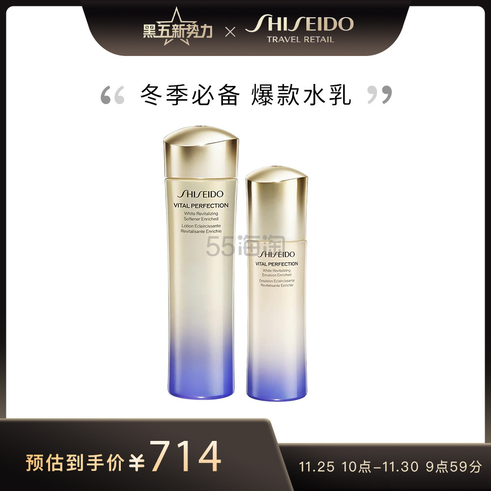 SHISEIDO 资生堂 悦薇水乳套装滋润型 水150ml 乳100ml