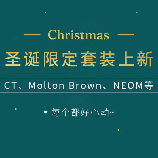 Feelunique中文官网：圣诞限定套装上新