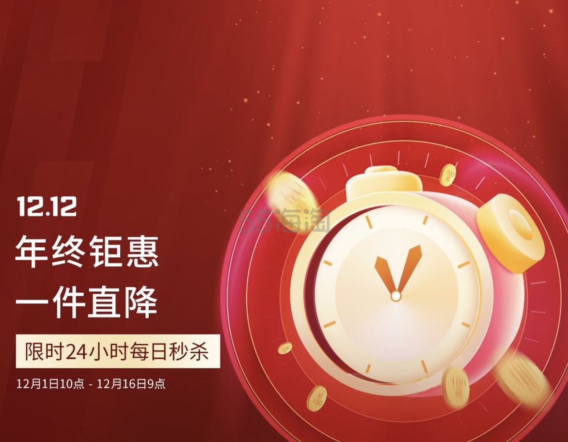 中免日上小程序：年终钜惠 一件直降