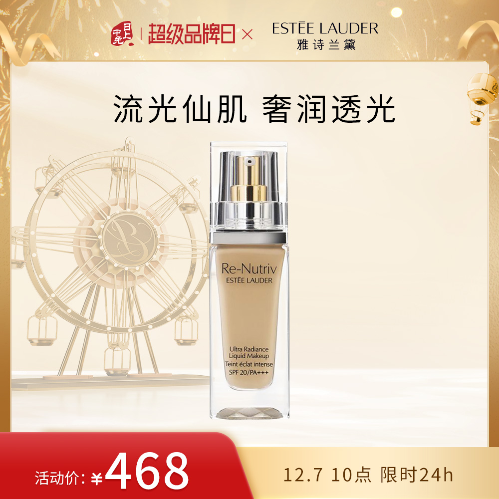 ESTÉE LAUDER 雅诗兰黛 白金养肤粉底液 1C0#19 COOL PORCELAIN 30ml