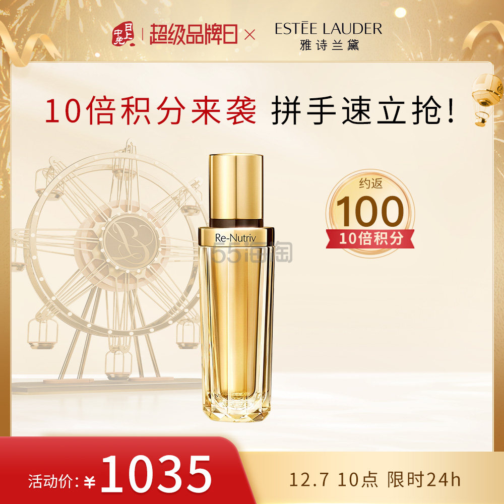 ESTÉE LAUDER 雅诗兰黛 白金级蕴能黑钻光璨肌活精华液 黑松露精华 30ml