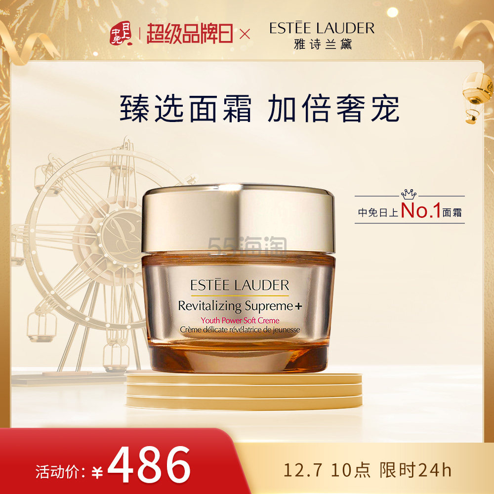 ESTÉE LAUDER 雅诗兰黛 智妍紧塑精华乳霜 胶原乳霜(经典版) 75ml