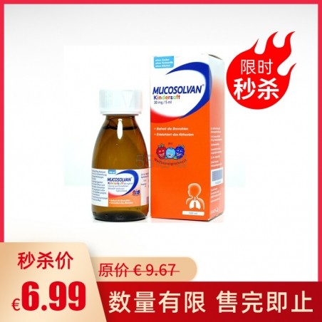 凑单品！Mucosolvan 沐舒坦 30mg/5ml婴幼儿止咳糖浆100ml