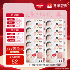 Huggies 好奇 铂金装小桃裤纸尿裤拉拉裤全码数 *10包