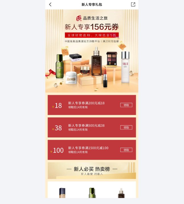 名单已公布 中 免日 上新人礼遇季，美金福利享不停 大牌低至