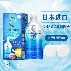 曼秀雷敦 Rohto乐敦清C3多功能隐形眼镜护理液500ml 保湿型