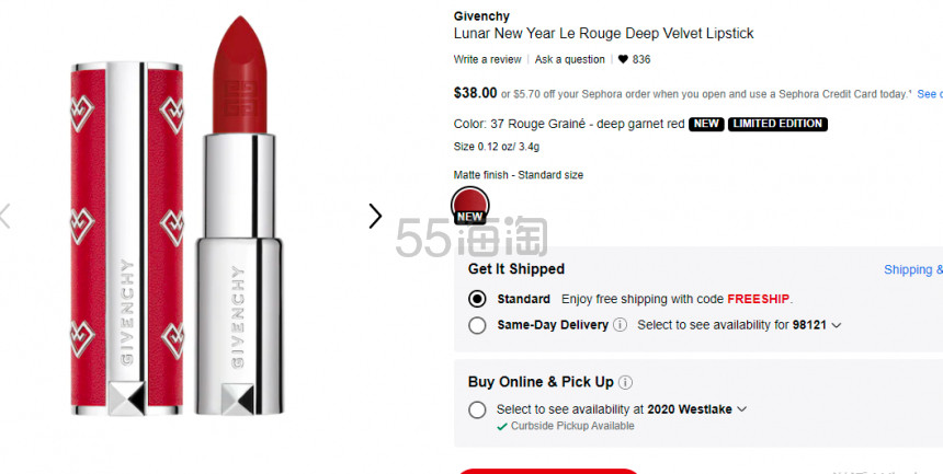 Givenchy纪梵希2022新年限定口红 N37