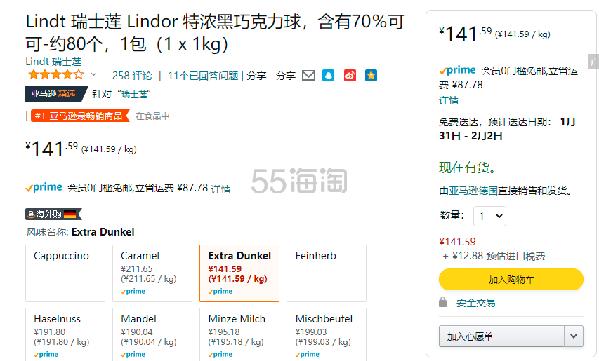【含税直邮】Lindt 瑞士莲 Lindor 软心巧克力球 70%浓黑巧克力 1kg