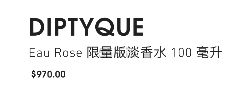 Diptyque Eau Rose 玫瑰之水2022情人节限定包装淡香100ml