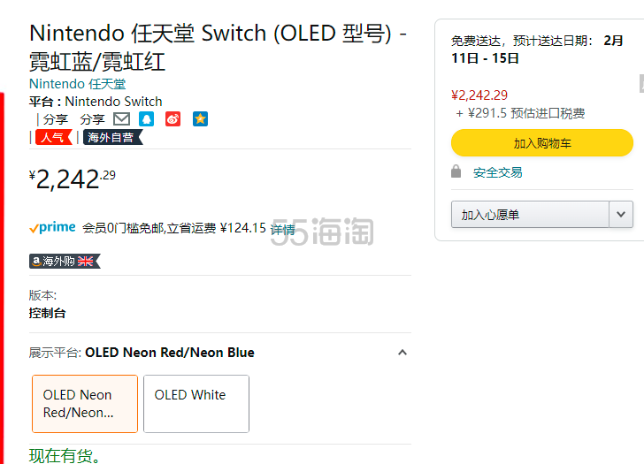 补货！【含税直邮】Nintendo任天堂 Switch 新款OLED游戏家庭主机 英亚发货