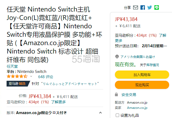 含税直邮 Nintendo任天堂switch 日版游戏家庭主机 健身环大冒险套装 海淘返利优惠 55海淘