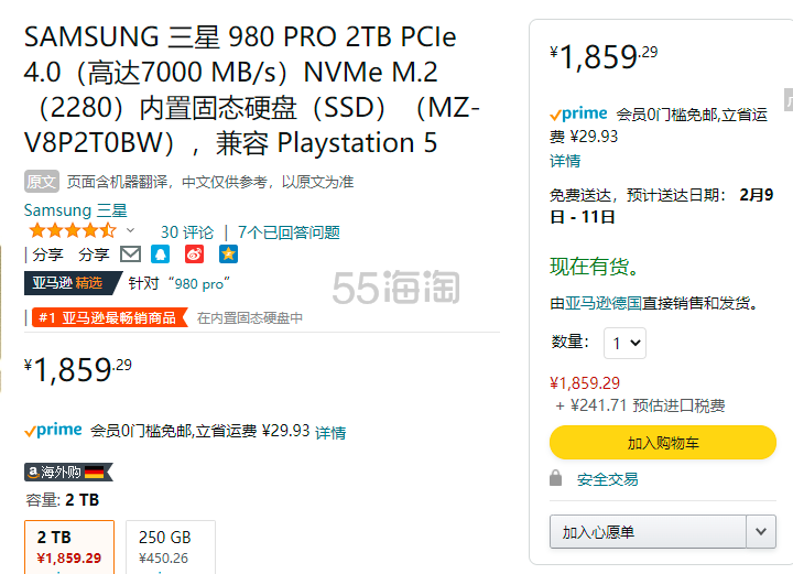 【含税直邮】Samsung 三星 980 PRO NVMe M.2 固态硬盘 2TB