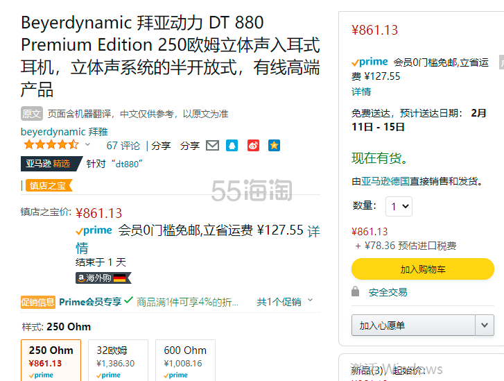 【含税直邮】Beyerdynamic 拜亚动力 DT880 白金级 250OHM 半开放式耳机