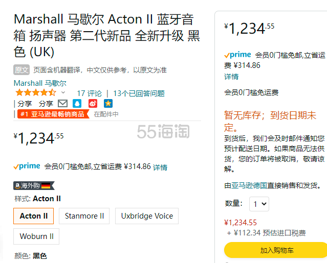 【含税直邮】Marshall 马歇尔 Acton II 第二代摇滚重低音蓝牙音箱