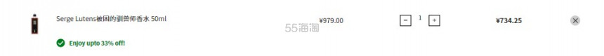 Serge Lutens芦丹氏 被困的驯兽师 香水 50ml