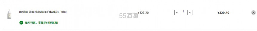 Caudalie 欧缇丽 小奶瓶*精华 30ml