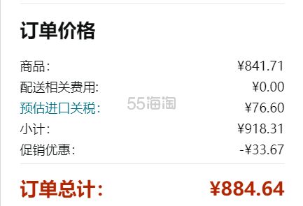 【含税直邮】Beyerdynamic 拜亚动力 DT880 白金级 250OHM 半开放式耳机