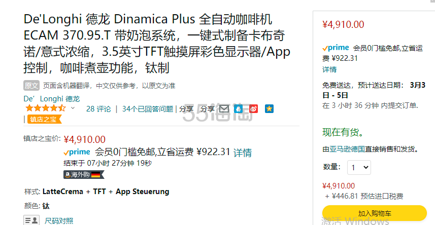 【含税直邮】De