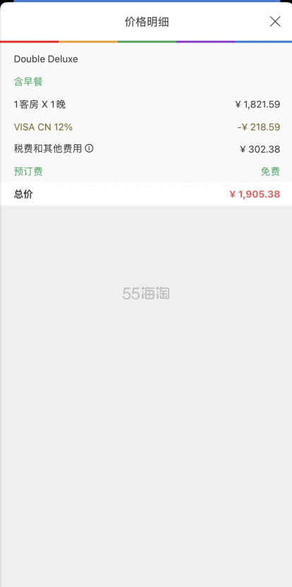 Agoda 官网：Agoda x Visa 12% 全球酒店限量优惠预订
