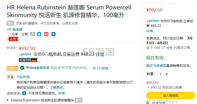 【含税直邮】HR赫莲娜绿宝瓶精华PRO 小绿瓶 100ml
