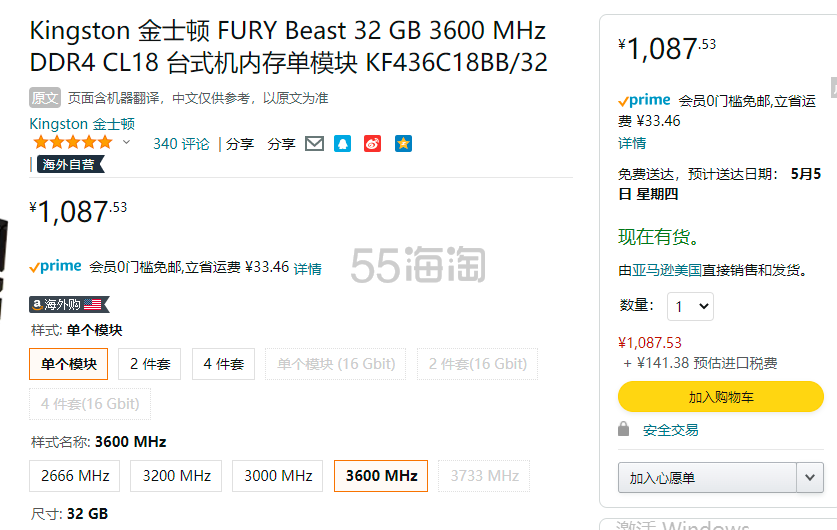 【含税直邮】Kingston 金士顿 FURY Beast 32 GB 3600 MHz DDR4 CL18