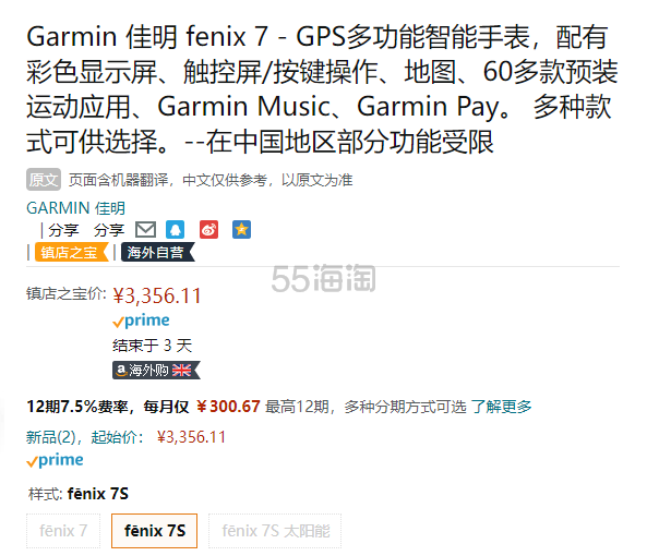 Garmin 佳明 fenix 7S 多功能GPS智能手表 标准版
