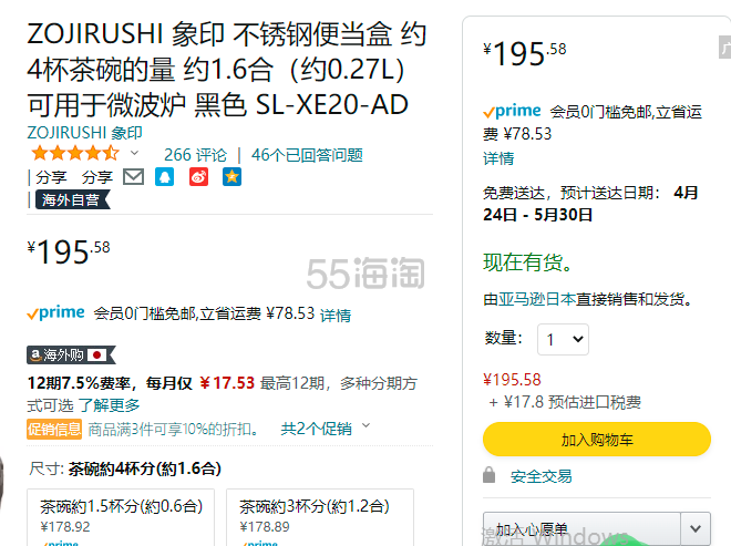 【含税直邮】ZOJIRUSHI 象印 黑色不锈钢保温饭盒便当盒 SL-XE20-AD