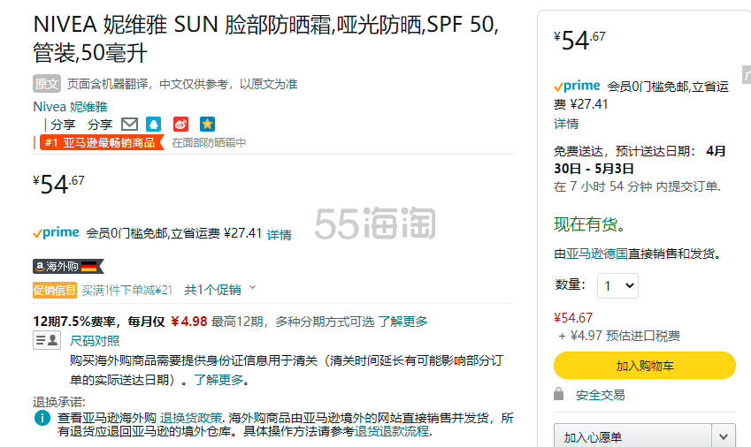 【含税直邮】Nivea 妮维雅 SPF30 抗皱抗老*乳50mL