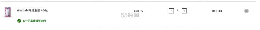 Westlab 禅道浴盐 454g