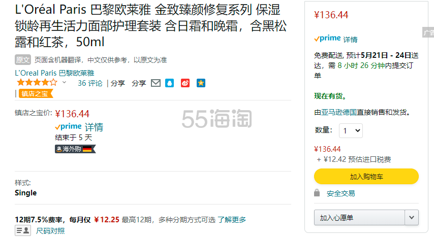 降！【含税直邮】巴黎欧莱雅 金致臻颜修复系列套装 50ml*2