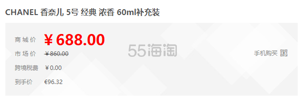 【含税直邮】Chanel 香奈儿 5号 经典 浓香 60ml 补充装