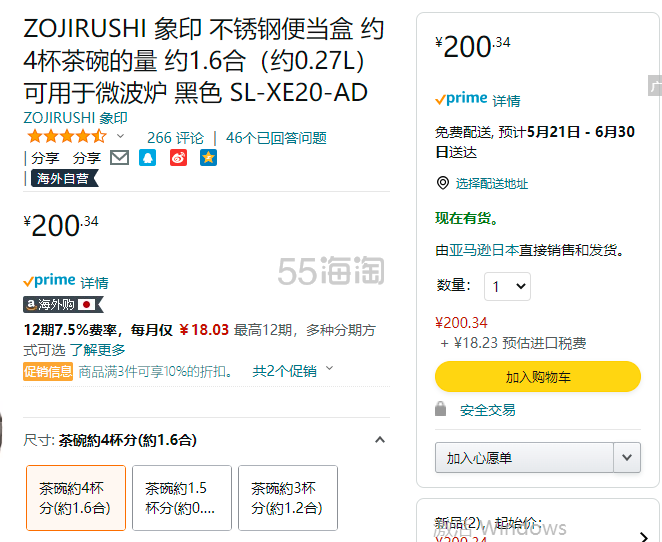 【含税直邮】ZOJIRUSHI 象印 黑色不锈钢保温饭盒便当盒 SL-XE20-AD