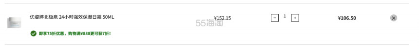 【仅限一天】Lumene 优姿婷极地高保湿 24小时*补水面霜 50ML