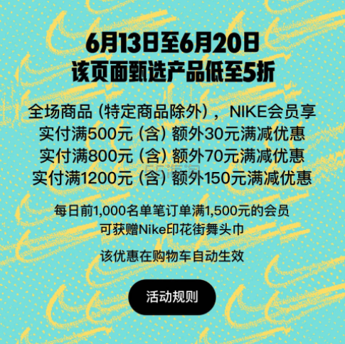 【即将结束！】NIKE中国官网：甄选活动页面产品