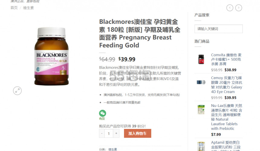 Blackmores 澳佳宝 孕妇黄金素 180粒 新版