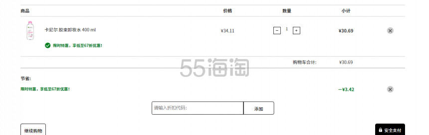 Garnier 卡尼尔 胶束卸妆水 400ml