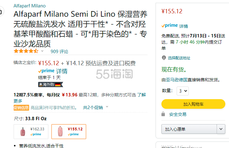 【含税直邮】Alfaparf Milano Semi Di Lino 保湿营养无硫酸盐洗发水 1000ml