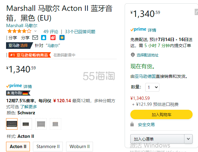 【含税直邮】Marshall 马歇尔 Acton II 第二代摇滚重低音蓝牙音箱