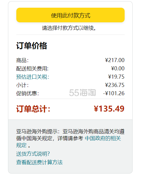 【含税直邮】巴黎欧莱雅 金致臻颜修复系列套装 50ml*2
