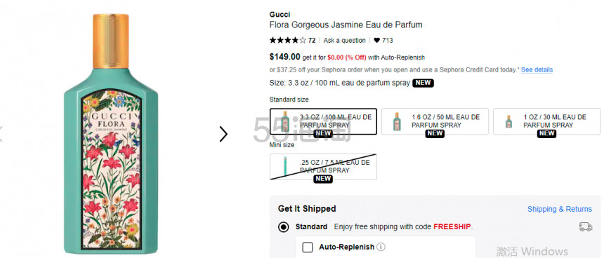 新香！Gucci古驰Flora Gorgeous Jasmine EDP 2022款新香华美茉莉 100ml