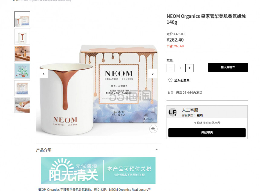 【阳光清关】NEOM Organics 天然有机薰衣草香薰精油蜡烛 140g