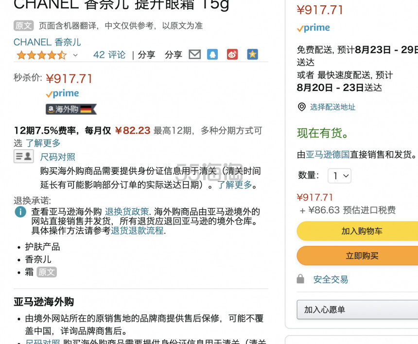 【含税直邮】CHANEL ⾹奈⼉ 奢华精萃赋活眼霜 15g