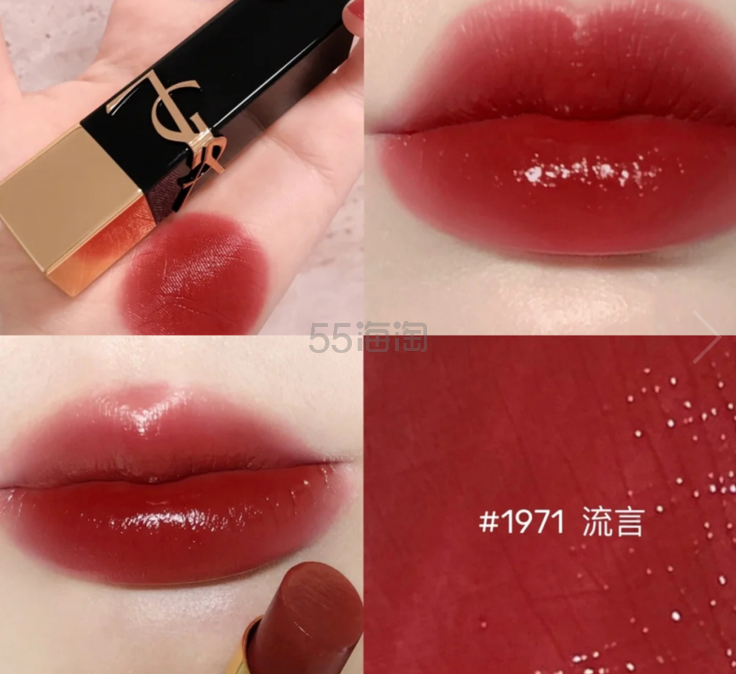 【2022新品】YSL 圣罗兰 黑金浮雕方管口红