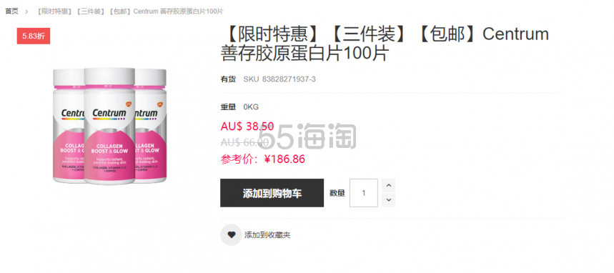 CFL：中秋钜惠！Swisse 祛痘低至31/支，UGG换季特卖低至￥380+